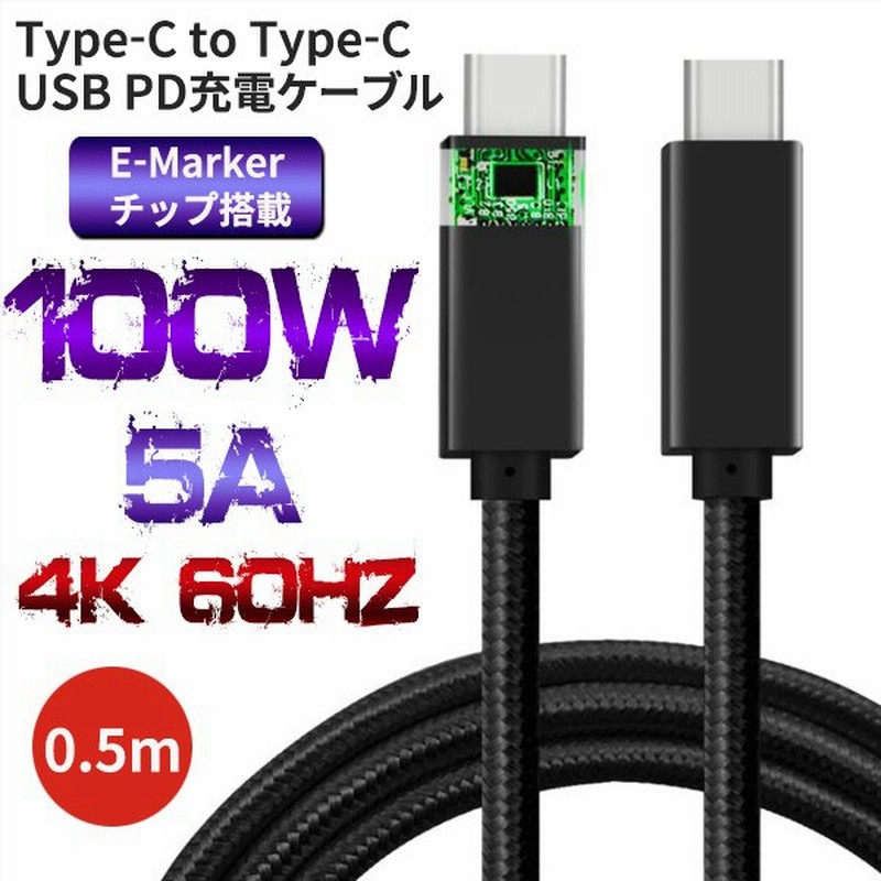 トップ USB PD対応 Type-C to ケーブル 充電ケーブル 急速充電 高速充電 100W 2m データ転送 L型 180度回転 コネクタ  5A パワーデリバリー discoversvg.com