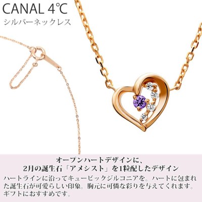 Canal4℃　K18ピンクゴールド ネックレス 2月誕生石