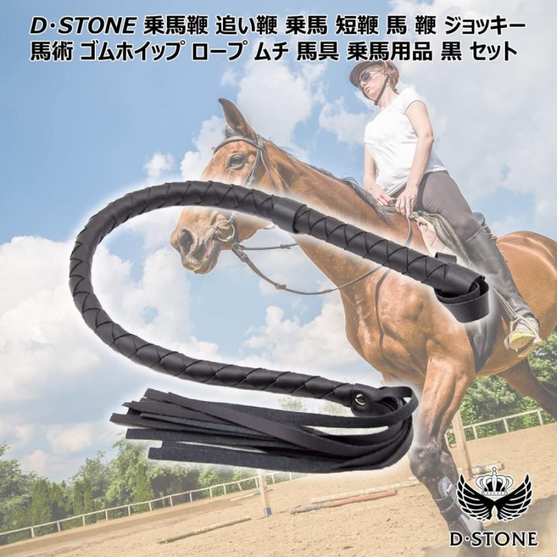 競馬 鞭 競馬 鞭 61h-cXWyueL._UF350,350_QL50_.jpg