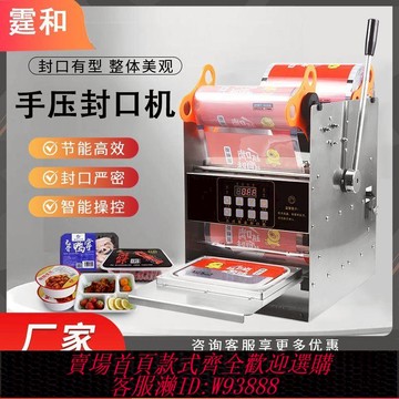 封口機 全自動封口機商用小型手動鎖鮮盒外賣鴨貨打包機鹵味花生芽包裝機