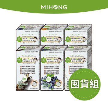 MIHONG米鴻生醫 高效益生菌 3盒組