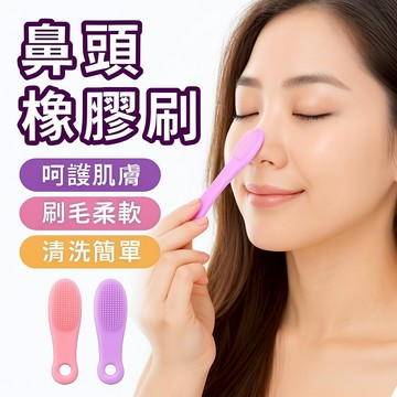 鼻頭橡膠刷 寵物牙刷 寵物指套牙刷 鼻頭刷 鼻頭按摩刷