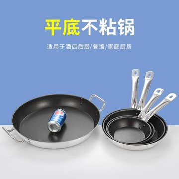 特氟龍涂層家用不銹鋼不粘鍋商用牛排煎鍋復底大號電磁爐平底鍋