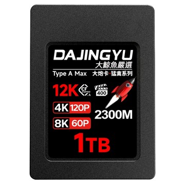 大鯨魚 1TB CFexpress Type A卡 2300MB/s 大砲 猛禽系列 SONY 專用 記憶卡
