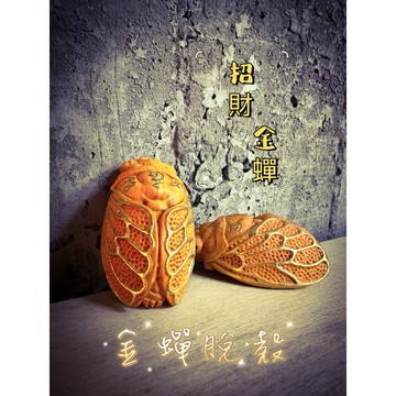 🇹🇭 泰國聖物 阿贊㡷師傅手雕【金蟬】｜金蟬脫殼。開光加持。聚財護主。招財金蟬。招財 好運 聖物