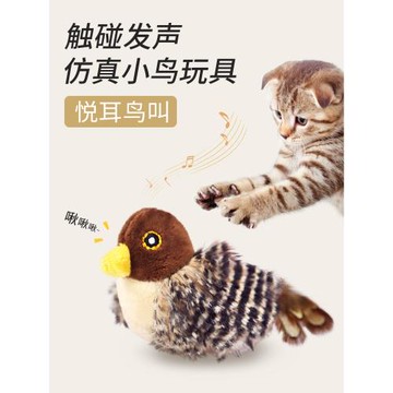 貓玩具發聲小鳥老鼠自嗨解悶仿真耐咬磨牙羽毛逗貓棒貓咪用品大全