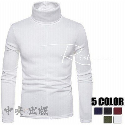 タートルネック メンズ カットソーの通販 1 058件の検索結果 Lineショッピング