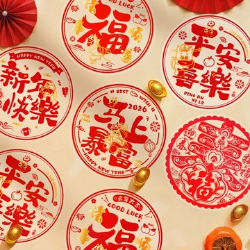 🔥臺灣出貨🔥2026馬年窗花靜電貼新年裝飾品春節過年剪紙福字年馬年靜電貼無膠