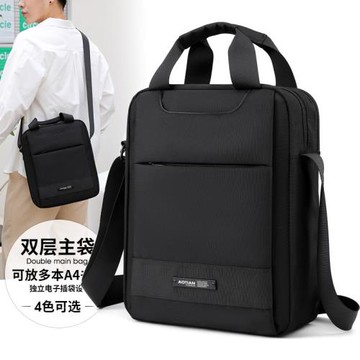 通勤商務豎款A4文件包12寸方形背包斜挎包男休閑單肩包手提公文包