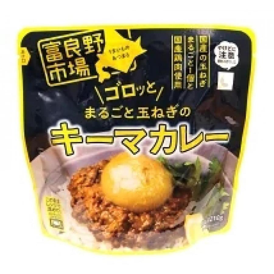 富良野市場 ゴロッとまるごと玉ねぎのキーマカレー  210g 1個 カレー レトルト 食品 備蓄 ストック 非常食 富良野地方卸売市場