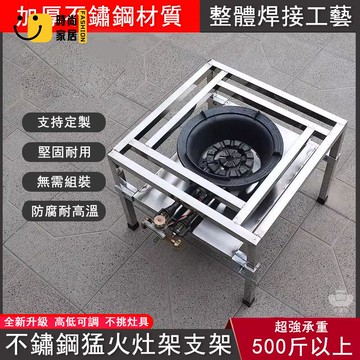 公司貨 免運 【不銹鋼猛火灶支架 可開發票】移動灶臺架 湯灶底座 鹵肉湯桶支架 煤氣灶架 升降鍋爐架 瓦斯爐加高座 湯鍋加高座工廠直銷 全館折扣 新品特價 售後保障 5s717