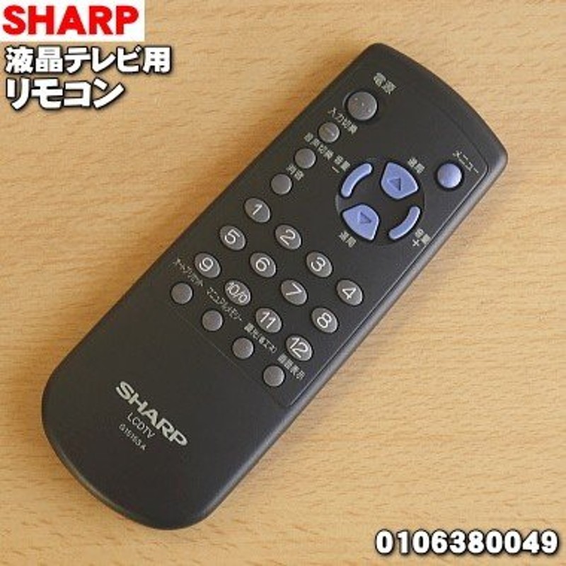 お気に入り シャープ 液晶テレビ用 リモコン sushitai.com.mx