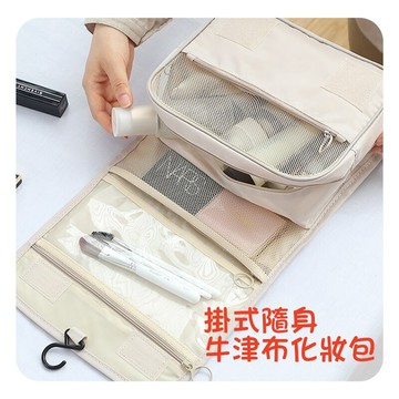 【現貨】旅行收納包 洗漱包 多功能旅行洗漱包 盥洗包 化妝品收納 防水韓版旅行收納袋 化妝袋 化妝包 隨身攜帶