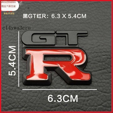 汽配【貼紙】汽車貼 車標貼 車標裝飾貼 個性改裝3D車身貼新GTR車標貼標戰神後尾標後備箱貼葉子板側車標