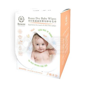 柔仕 Roaze 乾濕兩用紗布毛巾纖柔款 (80片/盒)【悅兒園婦幼生活館】