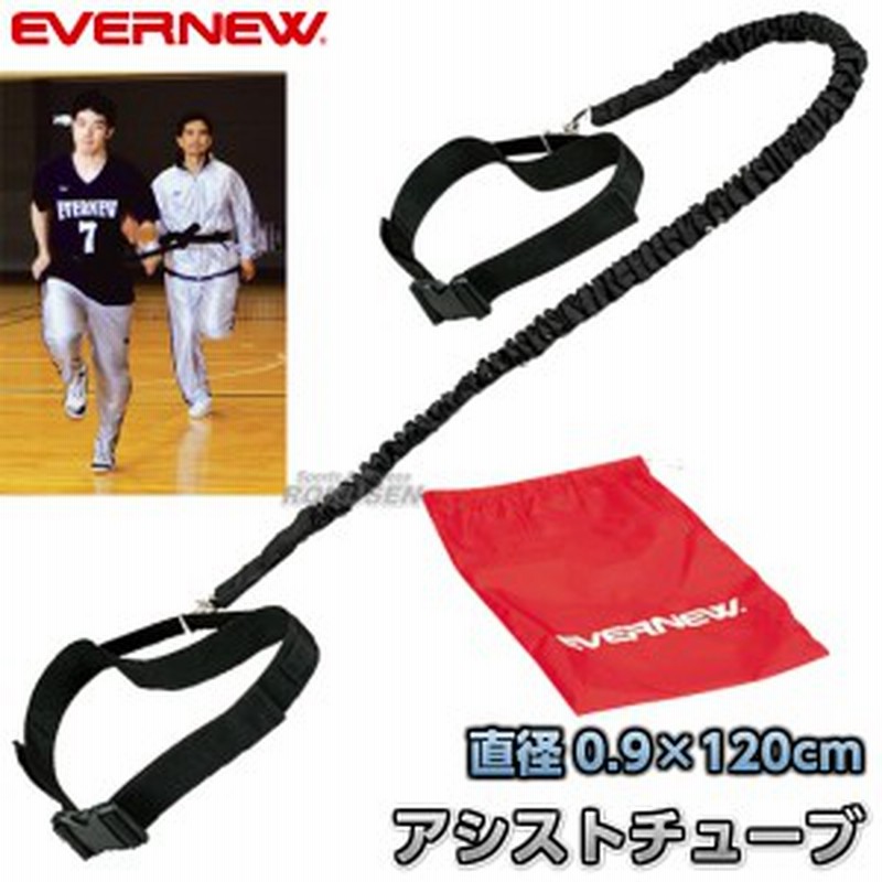 EVERNEW・エバニュー】アシストチューブ ETB297 トレーニングチューブ チューブトレーニング 筋トレ 通販  LINEポイント最大1.0%GET LINEショッピング