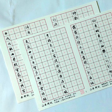 文青雜貨店新貨到~趙孟頫《赤壁賦》(含前/後赤壁賦)硬筆字臨摹練習紙 一邊練字一邊欣賞蘇軾名垂千古的大作，不亦快哉！