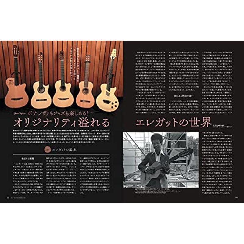 (CD付き) Jazz Guitar Magazine Vol.6 (ジャズ・ギター・マガジン) (リットーミュージック・ムック)