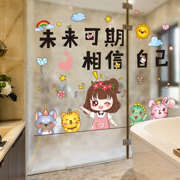 優購生活~創意廁所浴室墻面裝飾防水墻貼紙自粘衛生間玻璃門貼布置貼畫墻紙墻紙 玻璃貼 壁紙 壁貼 玻璃靜電貼 窗戶貼防窺貼