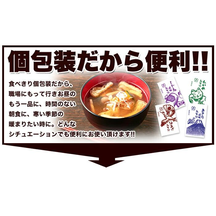 ストックしておくと便利!!お湯を注げばすぐできる!!即席みそ汁４種約900ｇ（約75食分）