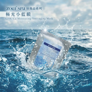 ZOEI SPA系列 極光小藍膜