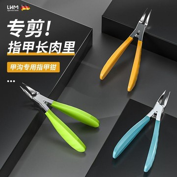 ✂️【嵌甲救星德國工藝】甲溝專用剪刀｜嵌甲指甲剪｜尖嘴斜口鷹嘴鉗｜修腳神器 精準不傷肉