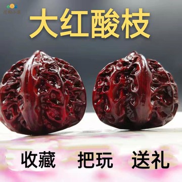 大紅酸枝木木雕核桃實木手把件直徑4厘米一對贈布袋手球把玩 h711