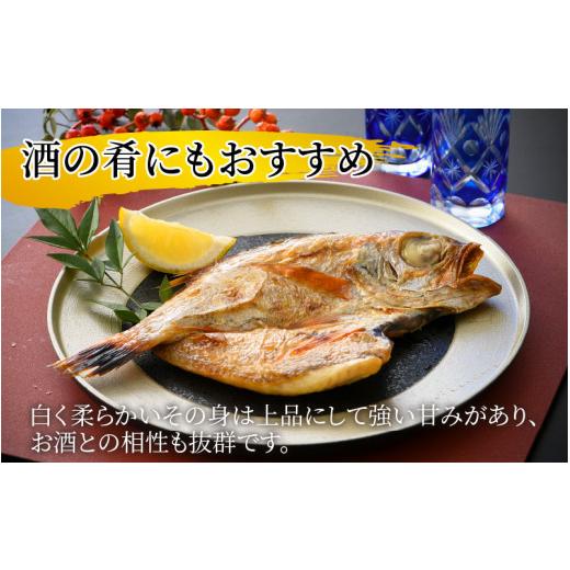 ふるさと納税 福井県 あわら市 日本海の高級魚 のどぐろ干物 5尾／ ビール 焼き魚 おつまみ 魚介類 海の幸 国産 個包装 お取り寄せ