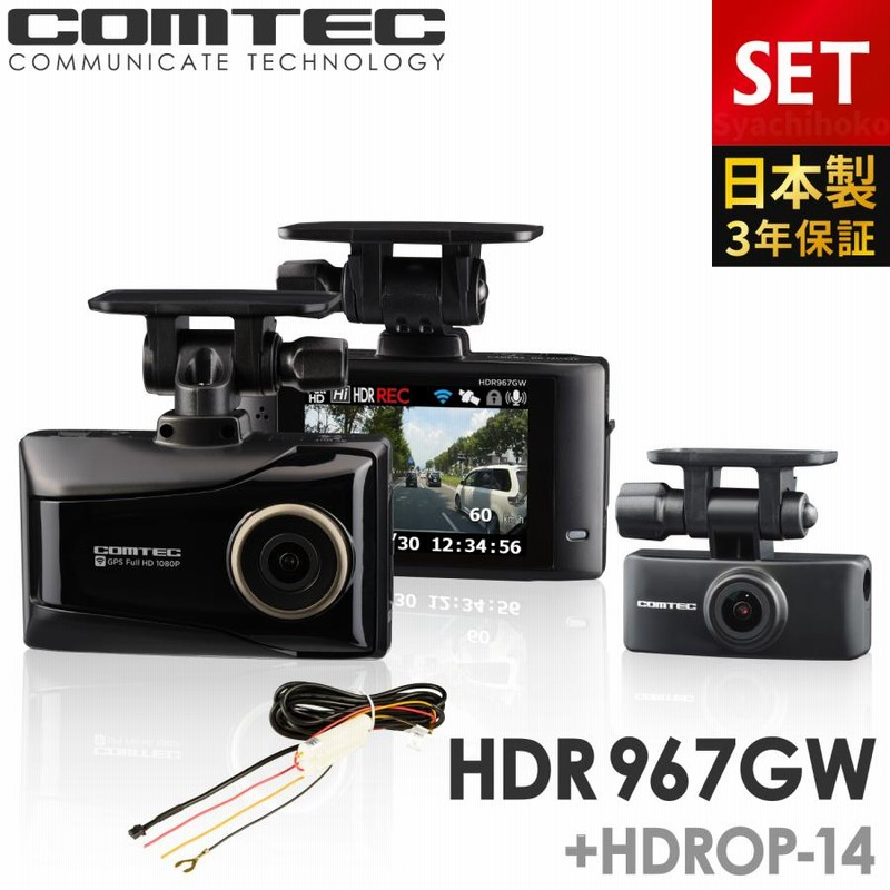 コムテック ドライブレコーダー ZDR 035 フルHD 1080P コムテック ドライブレコーダー ZDR 035 フルHD 1080Pキット付き