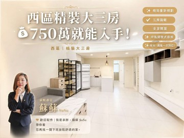 西區｜勤美｜美術館｜精裝大三房南北向｜低總價｜台中市西區民生路