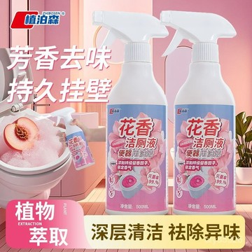 📣免運🔥臺灣出貨🔥植泊森花香潔厠液強力除垢去異臭味清香型潔厠靈馬桶清潔劑正品
