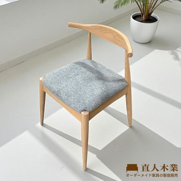 【直人木業】BULL山毛櫸木餐椅-灰色