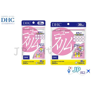 日本產地直送🚀台灣現貨免運 DHC 輕盈元素 20/30日份