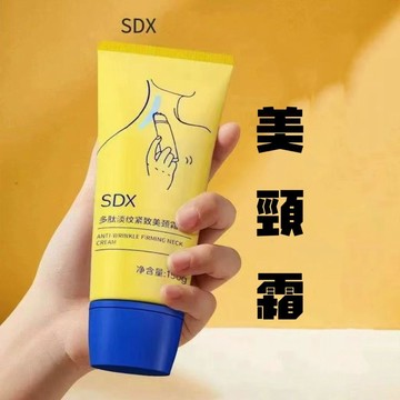 現貨【全網最低價】SDX頸紋霜 SDX潤澤保濕美頸霜 滾珠按摩頸霜 頸紋霜 頸部護膚 脖子保養