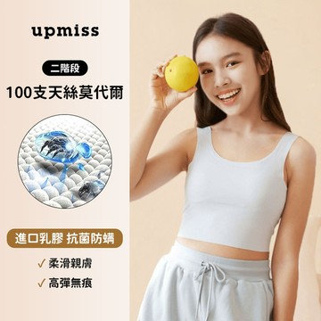 Upmiss 二階段啟蒙發育內衣