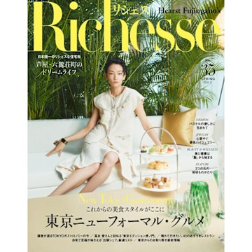 Richesse No.35 【日文版】_Readmoo 讀墨電子書