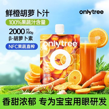 OnlyTree鮮橙衚蘿蔔汁 果蔬汁 果汁 衚蘿蔔素 寶寶愛喝 無添加飲料 袋裝