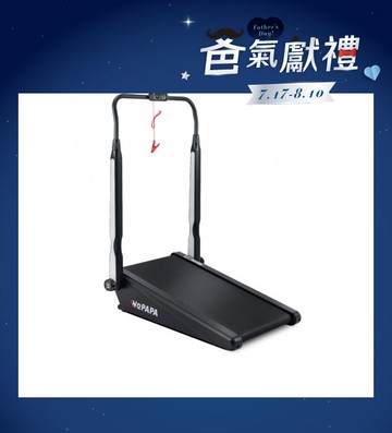 WePAPA登山健走機