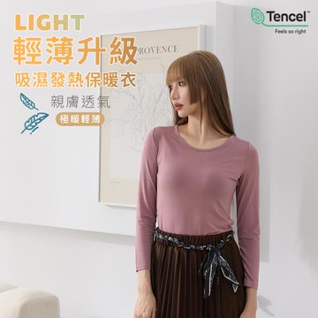【DR.WOW】3入組-28%萊賽爾纖維抑菌發熱衣-女款圓領