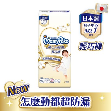 滿意寶寶 極上の呵護輕巧褲(XXL)(52片/箱)