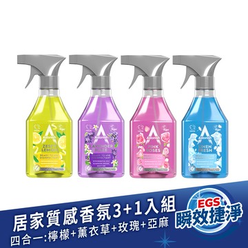 <小姐不熙娣推薦>英國潔Astonish抗菌4效合1精油清潔劑3+1入組-居家質感香氛組(亞麻+檸檬+薰衣草+玫瑰)