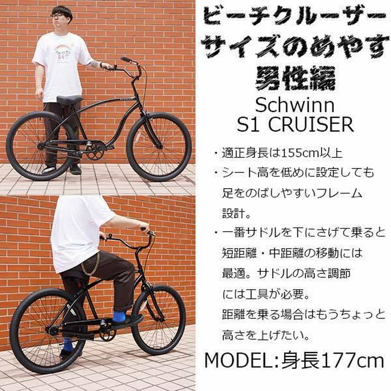 Yahoo!オークション - 東京 引取OK Schwinn 内装3段 Cruiser