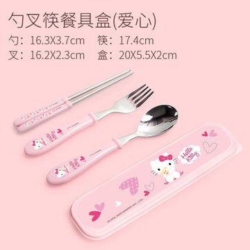 韓國聯扣HelloKitty凱蒂貓兒童不銹鋼餐具勺子叉子筷子調羹套裝