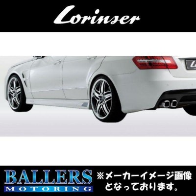 ロワリングキット ベンツ W212 S212 Eクラス Lorinser ローダウン