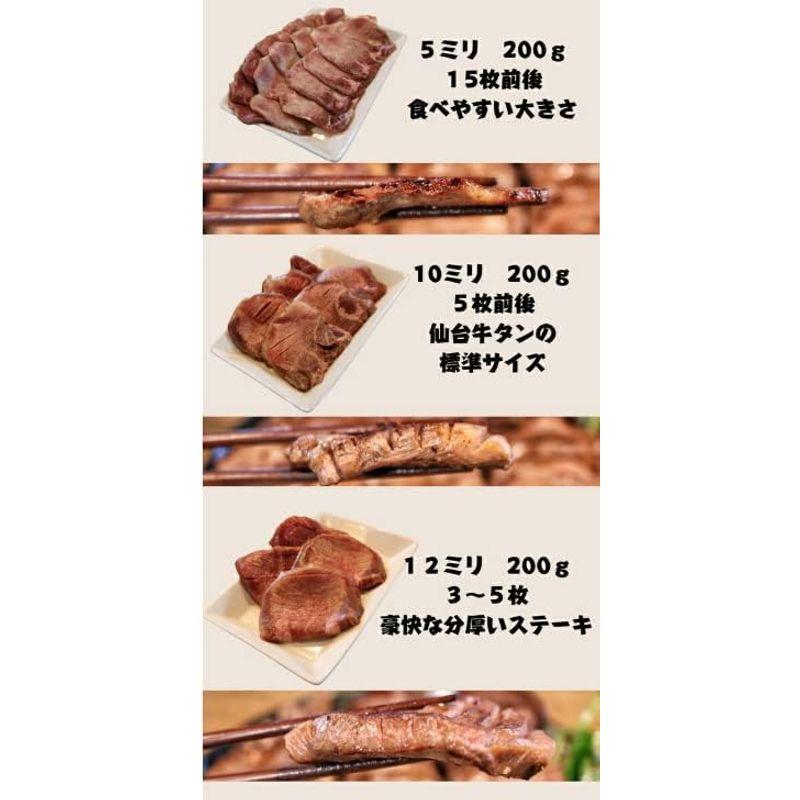 仙台名物上タン塩 牛タン 塩仕込み 200グラム ×３種セット ５ミリ・１０ミリ・１２ミリ 冷凍 本場の牛タン塩仕込み ギフト タン元 タン