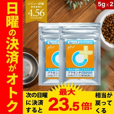 犬 猫 ペット サプリ 犬用サプリメント 猫用 肝臓 皮膚 乾燥 毛艶 被毛 の健康維持 肝臓サポート 療法食 併用可 プラセンタ 100 30g メール便送料無料 通販 Lineポイント最大get Lineショッピング