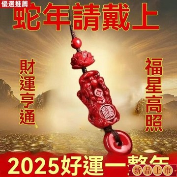 免運🙏🏻🙏🏻紫南宮過爐 開光🔥原礦高含量硃砂招財貔貅吊墜鑰匙扣精緻汽車鑰匙掛件護身符包擺件 NSUI