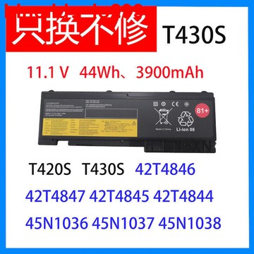 420s T420si 45N1036/37/38筆記本電池