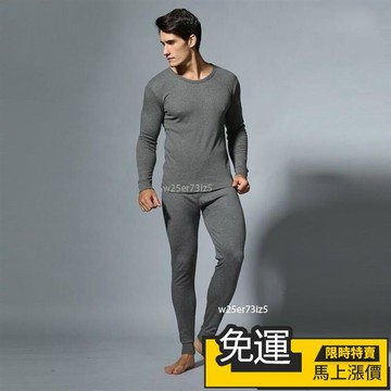 🔥優品🔥【100%純棉套裝】男士秋衣秋褲中高領棉毛衫保暖內衣線衣線褲 衛生衣 內搭衣 發熱褲 發熱衣 衛生褲