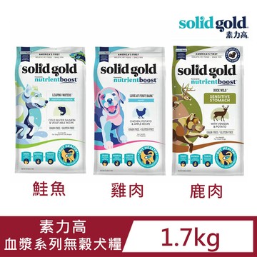 成犬/全齡犬飼料 血漿系列 無穀犬飼料1.7kg